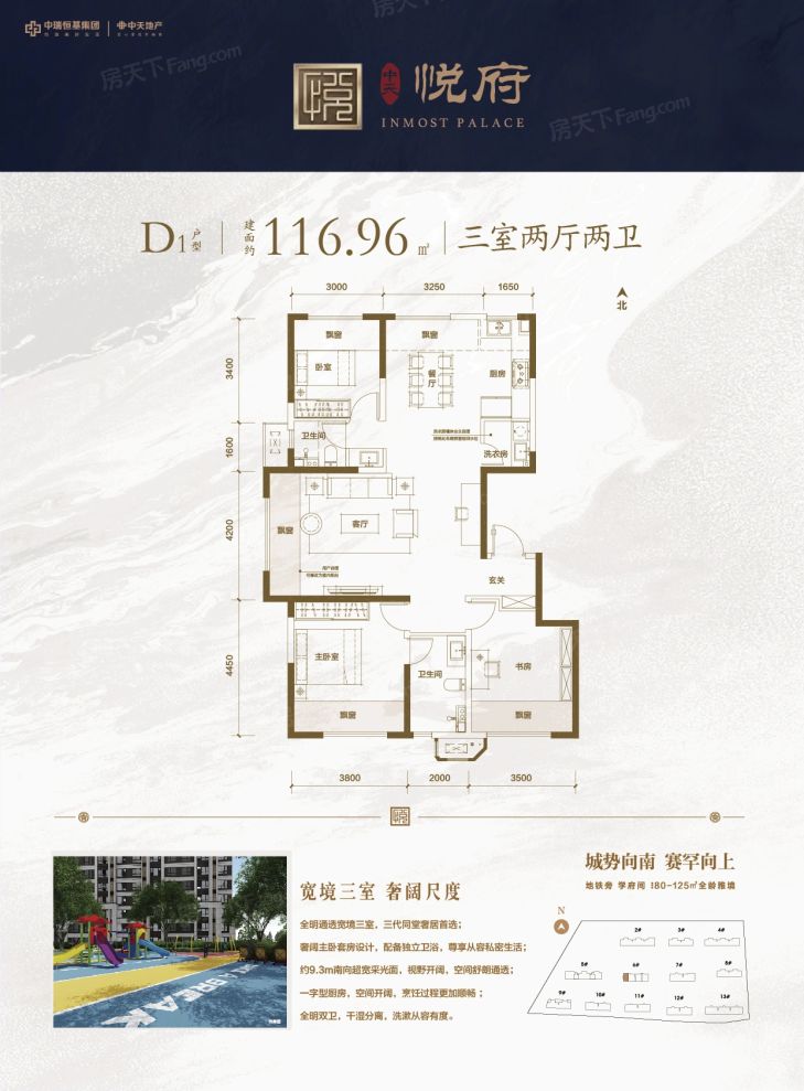 户型图2/2
