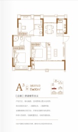 龙居雅苑3室2厅2卫建面90.00㎡