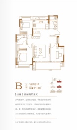 龙居雅苑3室2厅2卫建面110.00㎡