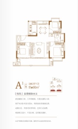 龙居雅苑3室2厅1厨1卫建面90.00㎡