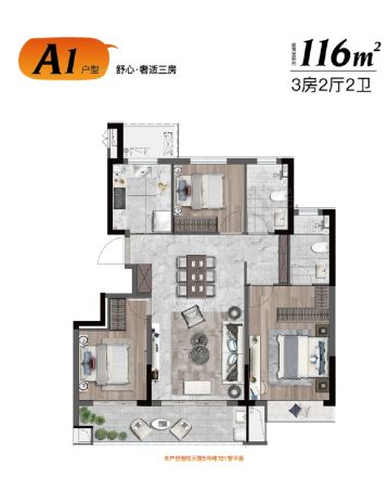 中旅云漫里户型图