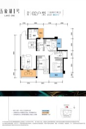 五象湖1号3室2厅1厨2卫建面107.00㎡