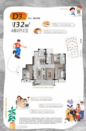 中旅云漫里户型图