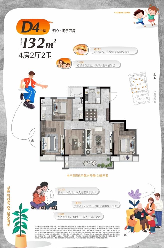 户型图2/2