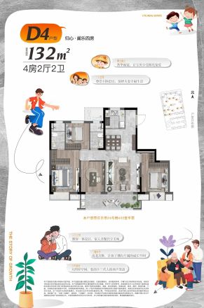 中旅云漫里户型图