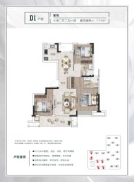 锦棠华府3室2厅1厨2卫建面111.00㎡