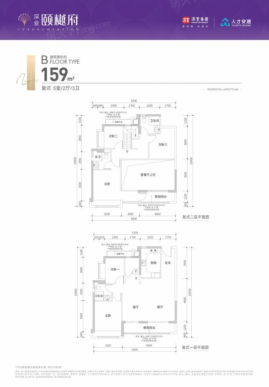 龙华红山准现房深业颐樾府:630万起享核心区三大生活场景