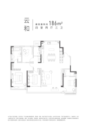 云顶1号4室2厅1厨3卫建面186.00㎡