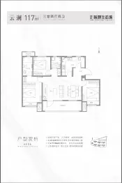 和达·智慧生态城3室2厅1厨2卫建面117.00㎡