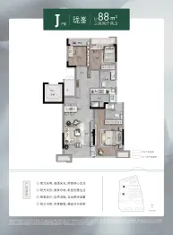 观云揽翠3室2厅1厨2卫建面88.00㎡