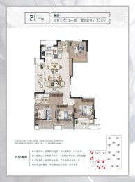 锦棠华府4室2厅1厨2卫建面124.00㎡