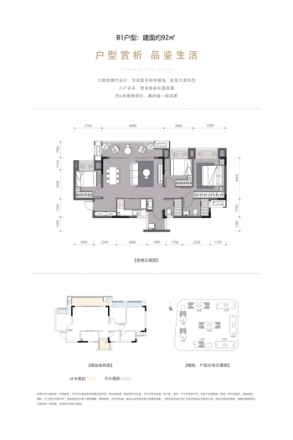 陕建凤栖学府