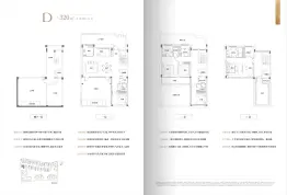 中建御华园5室2厅1厨5卫建面320.00㎡