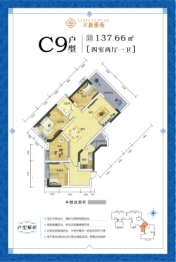 立新雅苑4室2厅1厨1卫建面137.66㎡