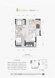 山河公馆2室2厅1厨1卫建面89.00㎡