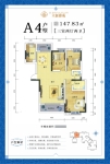 A4户型147.83㎡三室两厅两卫