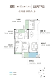 翡翠天樾3室2厅1厨2卫建面120.00㎡