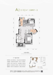 山河公馆3室2厅1厨1卫建面92.00㎡