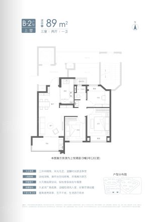 国贸虹桥璟上户型图