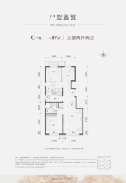 梧桐山语3室2厅1厨2卫建面87.00㎡