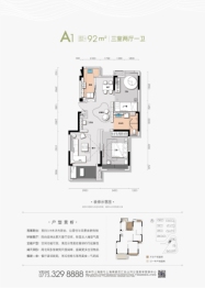 山河公馆3室2厅1厨1卫建面92.00㎡