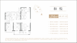 中国电建地产·泷悦长安3室2厅1厨2卫建面116.00㎡