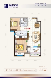 尚北家园2室2厅1厨1卫建面81.26㎡
