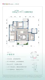 北湖云湾3室2厅1厨2卫建面121.00㎡