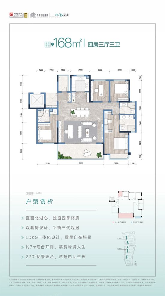 户型图2/2