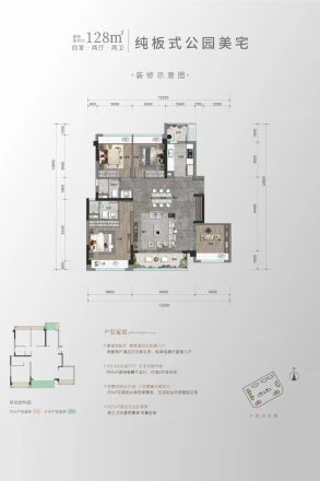 远大·东安云锦户型图