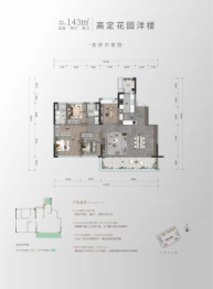 远大·东安云锦4室2厅1厨2卫建面143.00㎡