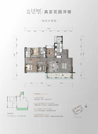 远大·东安云锦户型图