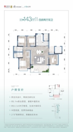 北湖云湾4室2厅1厨2卫建面143.00㎡