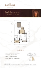 汇润凯悦天赋1室2厅1厨2卫建面82.08㎡