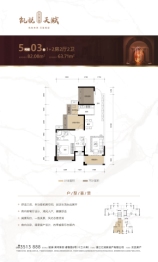 汇润凯悦天赋1室2厅1厨2卫建面82.08㎡