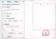 富贵园商铺证照