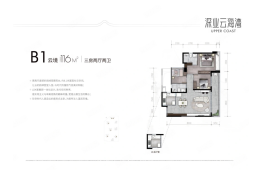 深业云海湾3室2厅1厨2卫建面116.00㎡