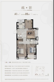 城投·沁香梅园3室2厅1厨1卫建面89.00㎡