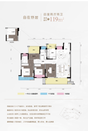 万达东江城4室2厅1厨2卫建面119.00㎡