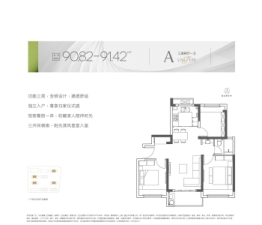 山东健康·宝钰澜庭3室2厅1厨1卫建面90.82㎡