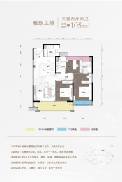 万达东江城3室2厅1厨2卫建面105.00㎡