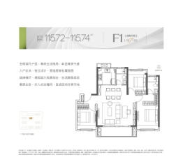 山东健康·宝钰澜庭3室2厅1厨2卫建面115.72㎡