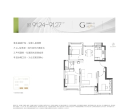 山东健康·宝钰澜庭3室2厅1厨1卫建面91.24㎡