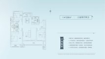 建业君邻大院宋轩建面约128平