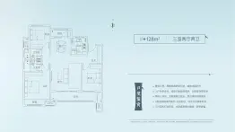 建业君邻大院宋轩3室2厅1厨2卫建面128.00㎡