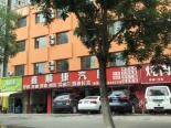 周边店铺