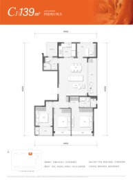 兴耀·观麓里4室2厅1厨2卫建面139.00㎡