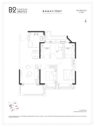 南山·前湾拾缦户型图