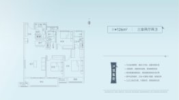 建业君邻大院宋轩3室2厅1厨2卫建面126.00㎡