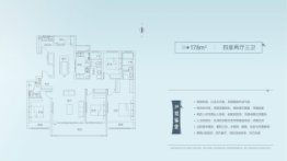 建业君邻大院宋轩4室2厅1厨3卫建面178.0㎡
